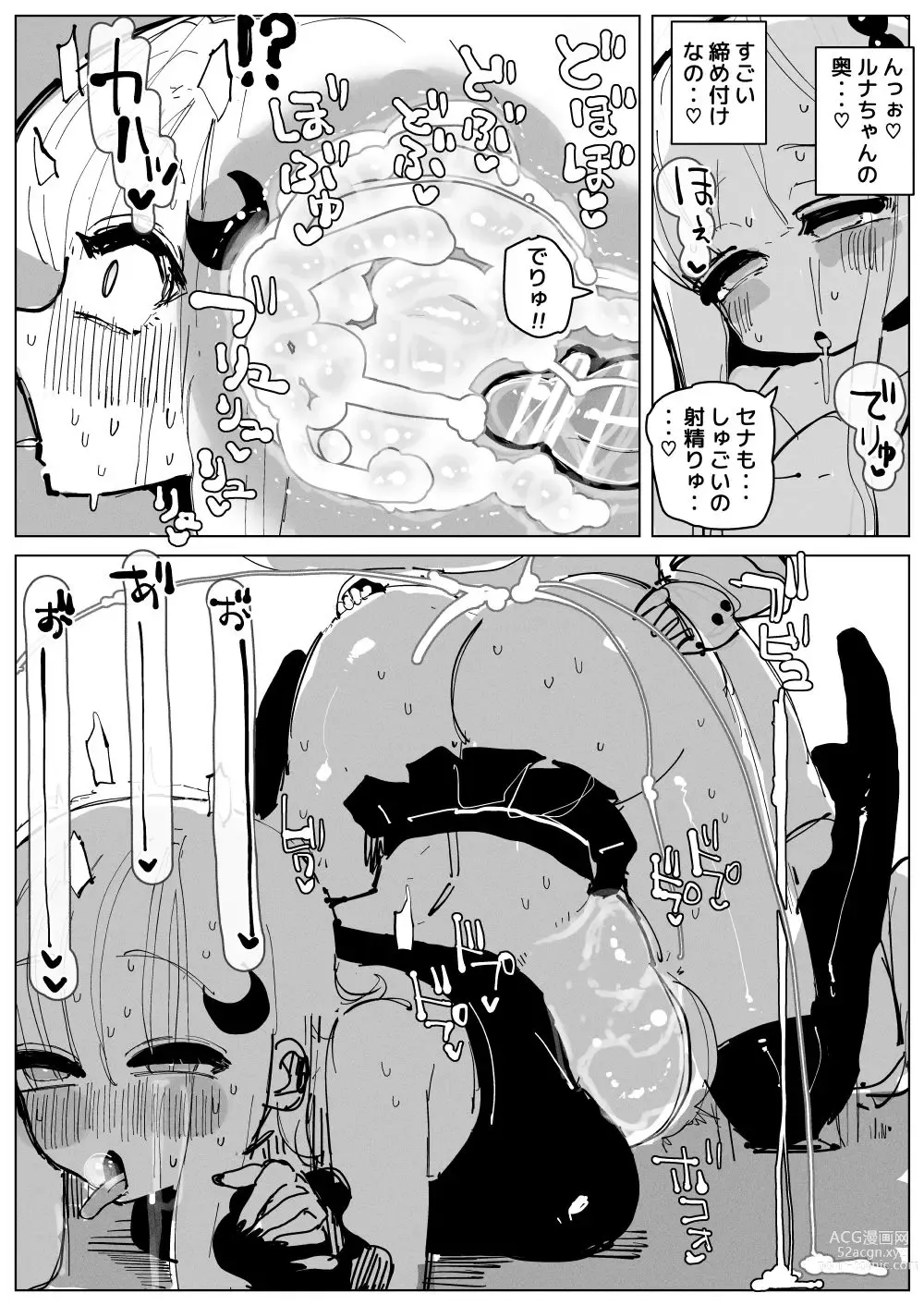 Page 26 of doujinshi Ochinpo Milk Sisters