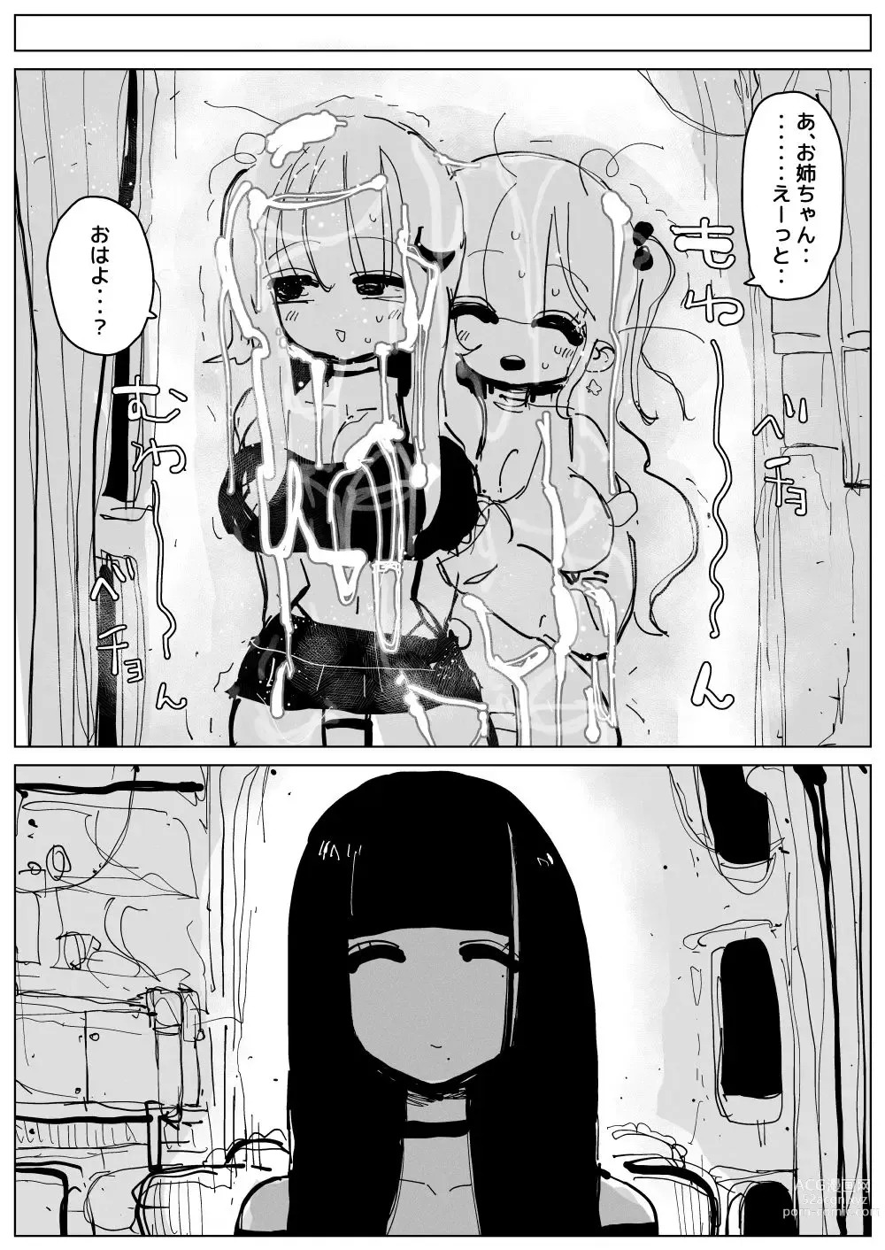 Page 31 of doujinshi Ochinpo Milk Sisters