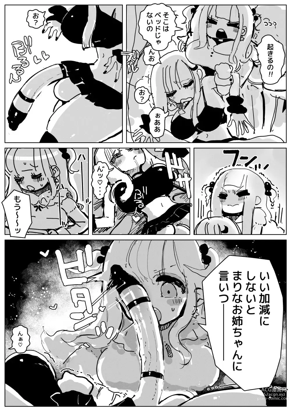 Page 6 of doujinshi Ochinpo Milk Sisters