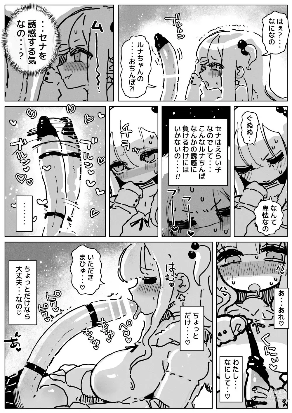 Page 7 of doujinshi Ochinpo Milk Sisters