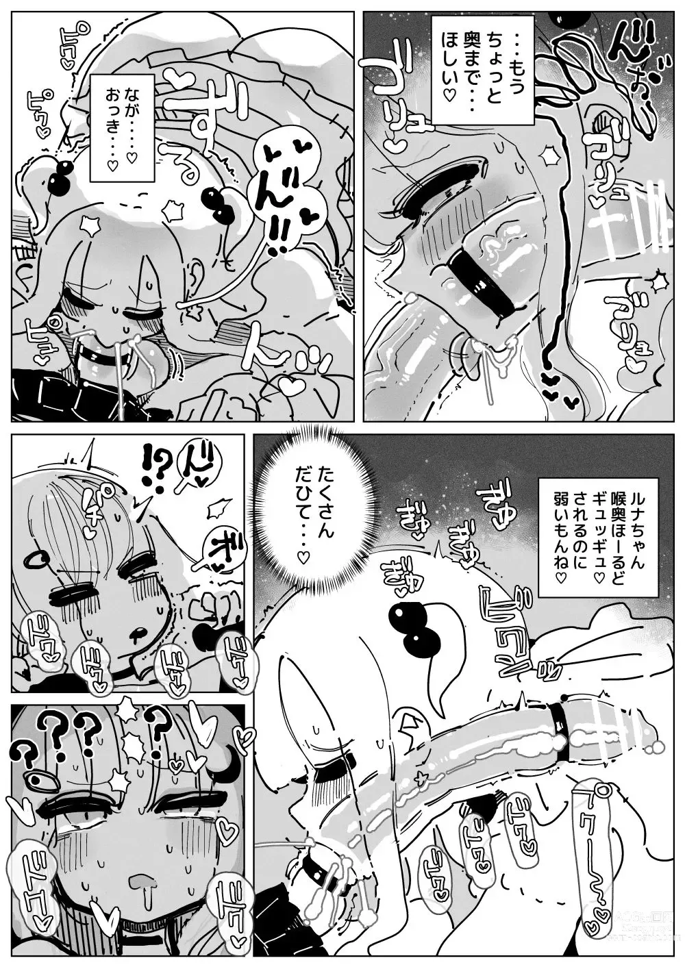 Page 10 of doujinshi Ochinpo Milk Sisters