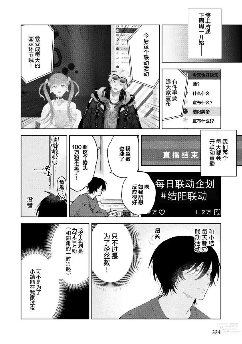 Page 102 of manga Senpai、Nakamisete 1｜前辈，看看里面 1