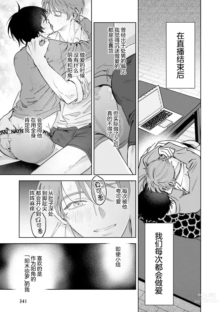 Page 109 of manga Senpai、Nakamisete 1｜前辈，看看里面 1