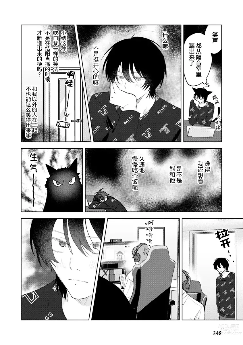 Page 116 of manga Senpai、Nakamisete 1｜前辈，看看里面 1