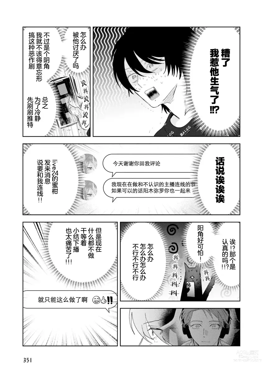 Page 119 of manga Senpai、Nakamisete 1｜前辈，看看里面 1