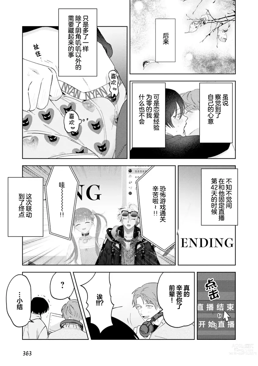 Page 131 of manga Senpai、Nakamisete 1｜前辈，看看里面 1