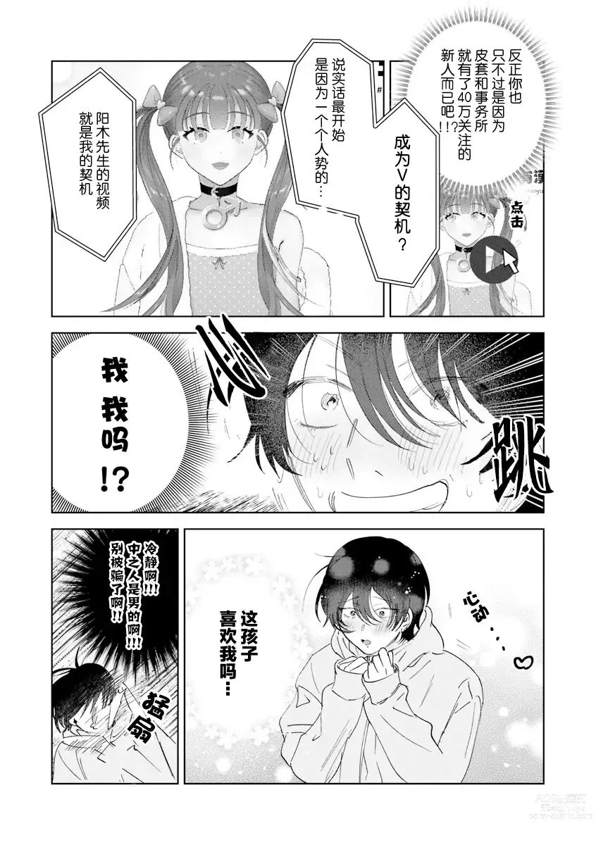 Page 16 of manga Senpai、Nakamisete 1｜前辈，看看里面 1