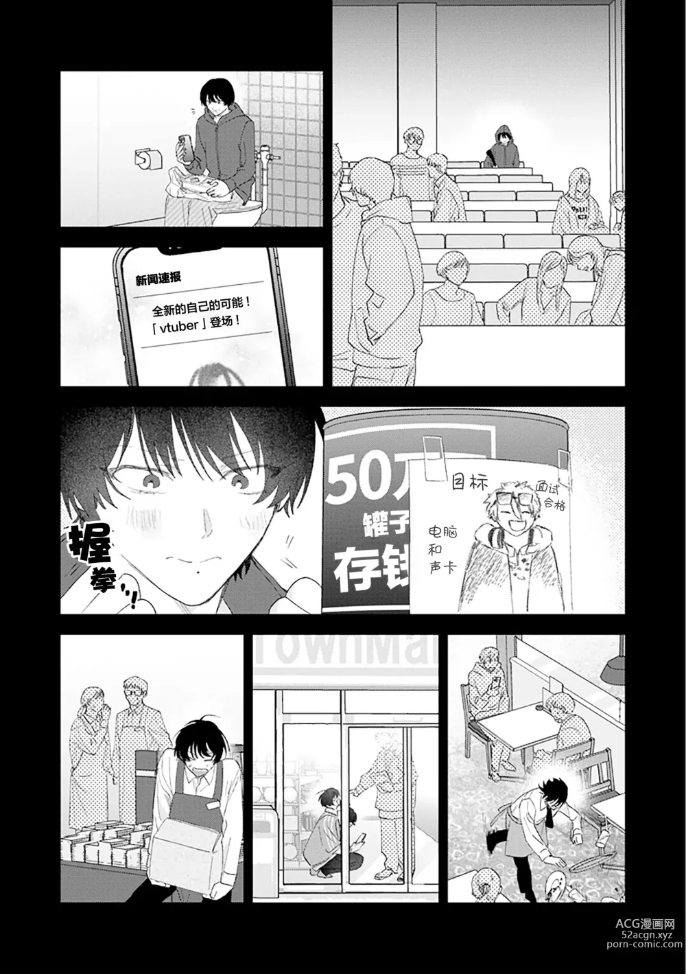 Page 152 of manga Senpai、Nakamisete 1｜前辈，看看里面 1