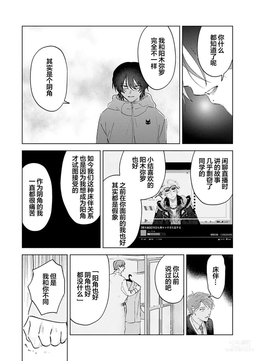 Page 165 of manga Senpai、Nakamisete 1｜前辈，看看里面 1