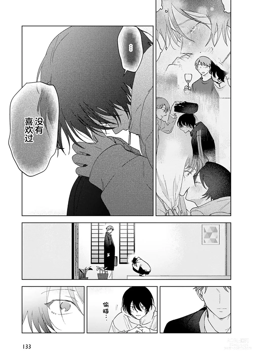 Page 169 of manga Senpai、Nakamisete 1｜前辈，看看里面 1