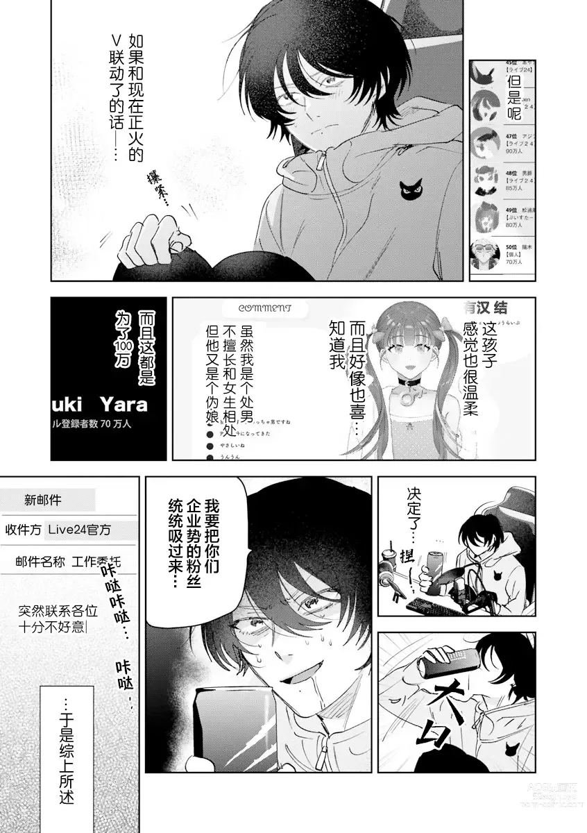 Page 18 of manga Senpai、Nakamisete 1｜前辈，看看里面 1