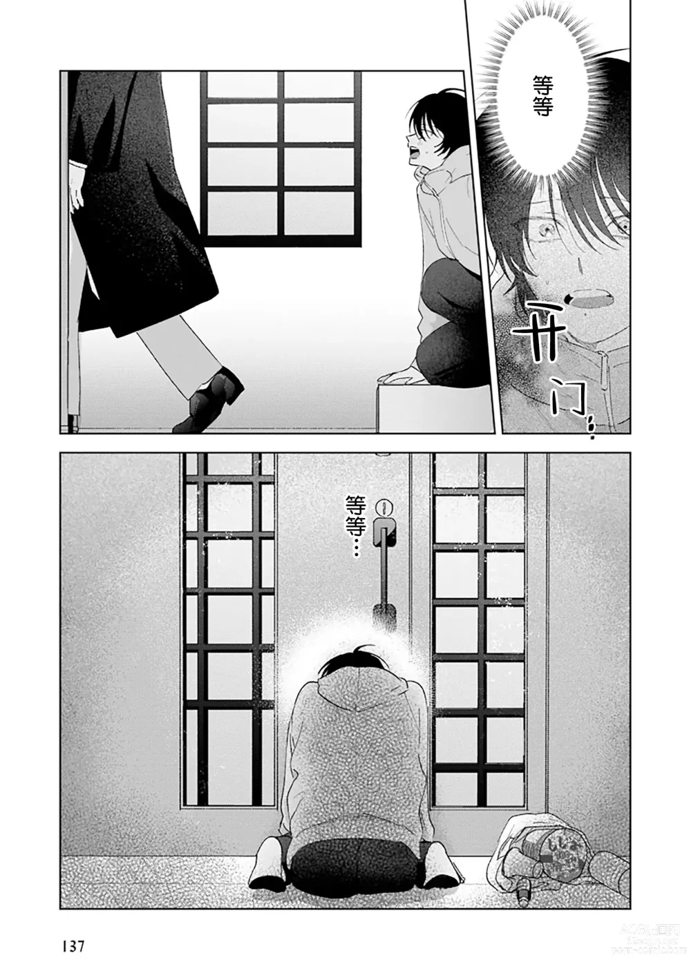 Page 173 of manga Senpai、Nakamisete 1｜前辈，看看里面 1