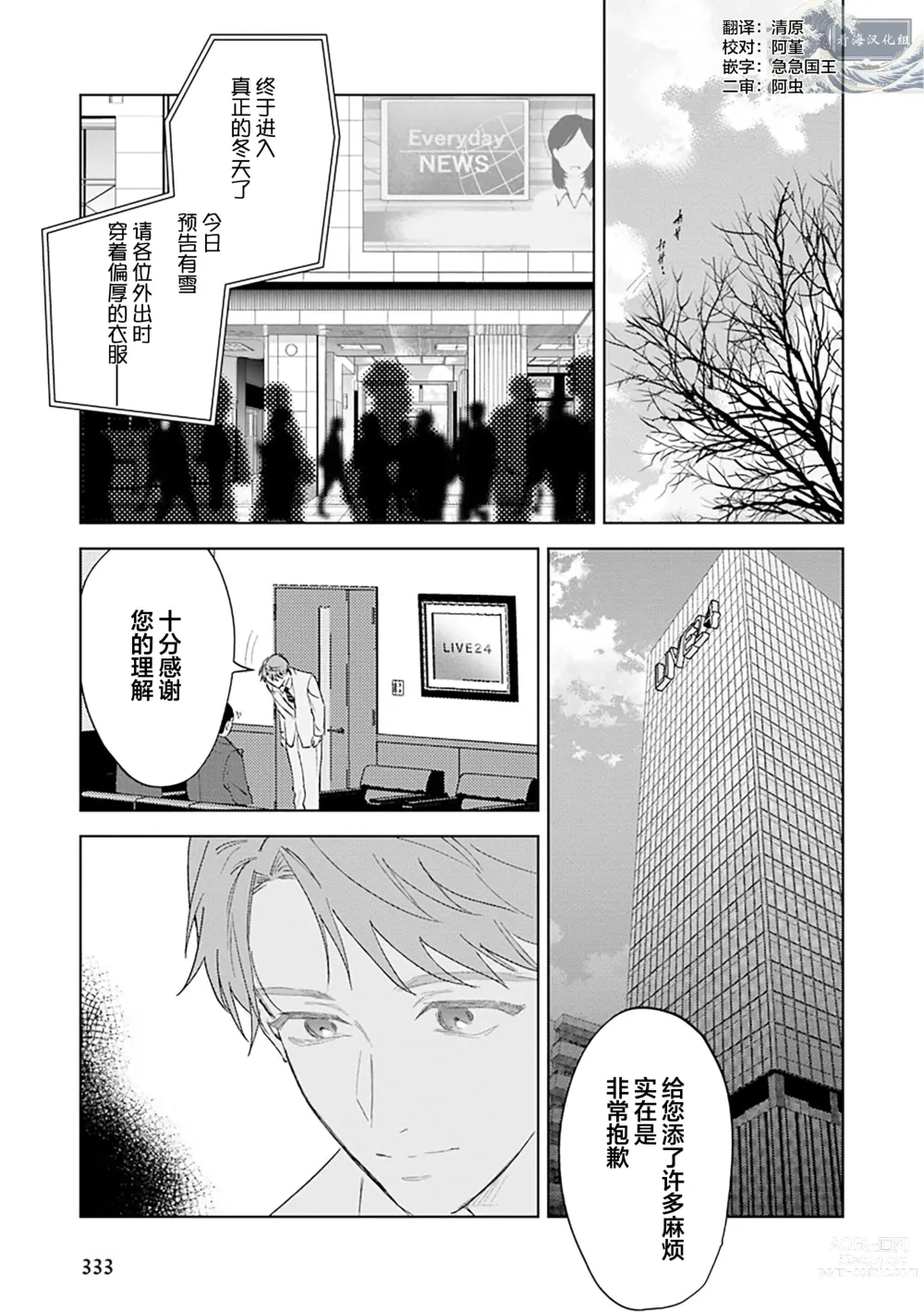 Page 178 of manga Senpai、Nakamisete 1｜前辈，看看里面 1