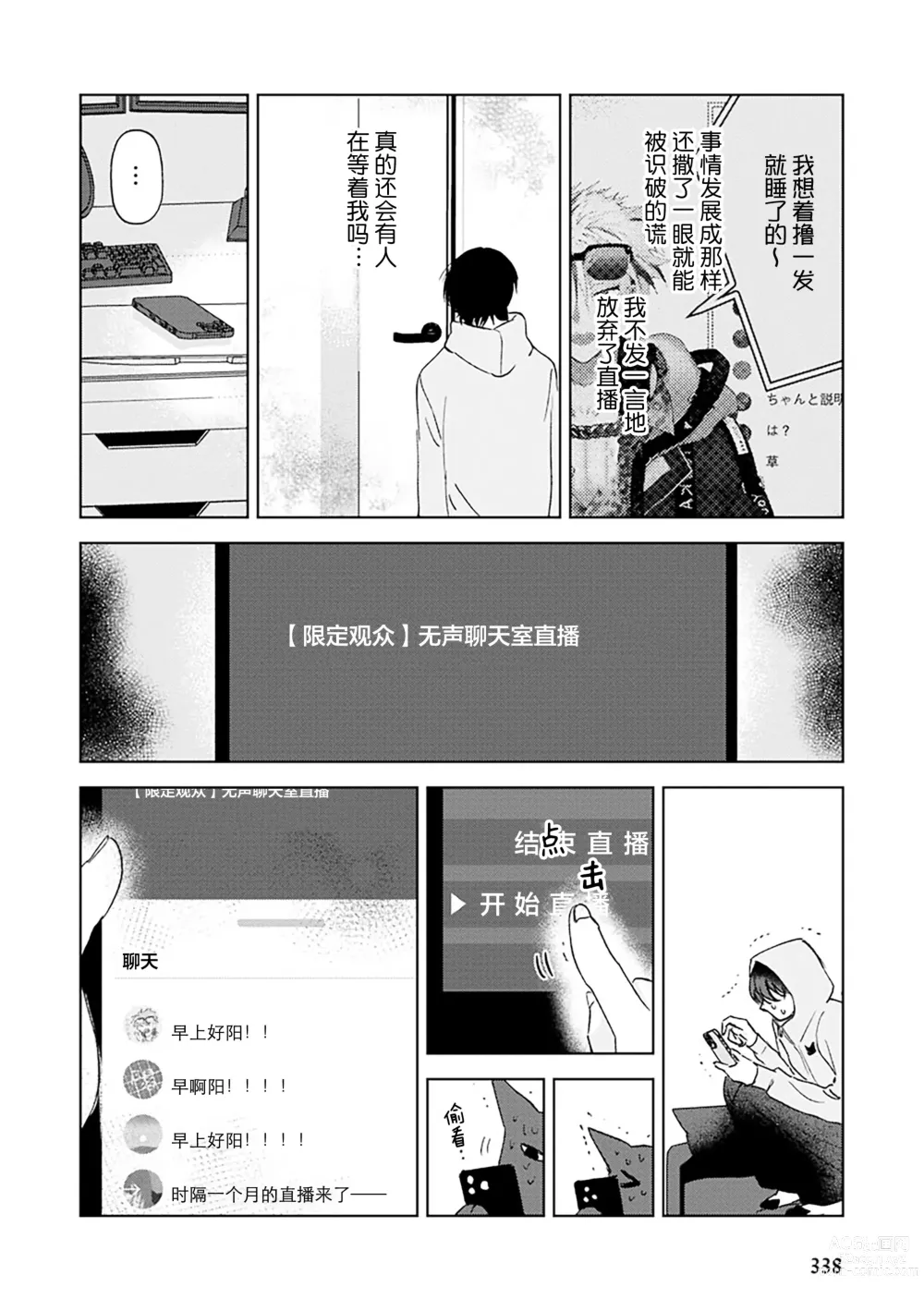 Page 183 of manga Senpai、Nakamisete 1｜前辈，看看里面 1