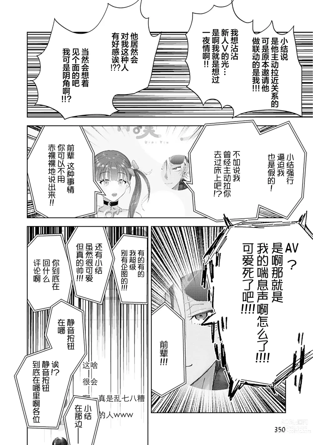 Page 195 of manga Senpai、Nakamisete 1｜前辈，看看里面 1