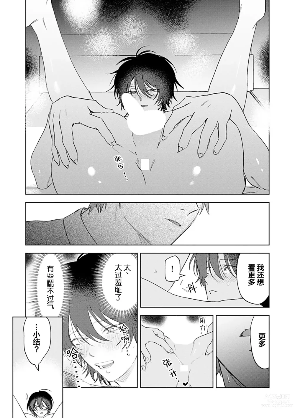 Page 218 of manga Senpai、Nakamisete 1｜前辈，看看里面 1