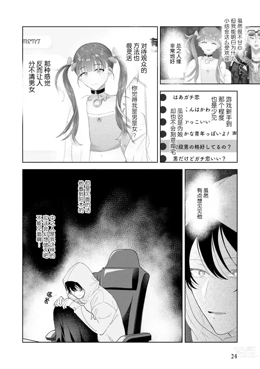 Page 25 of manga Senpai、Nakamisete 1｜前辈，看看里面 1