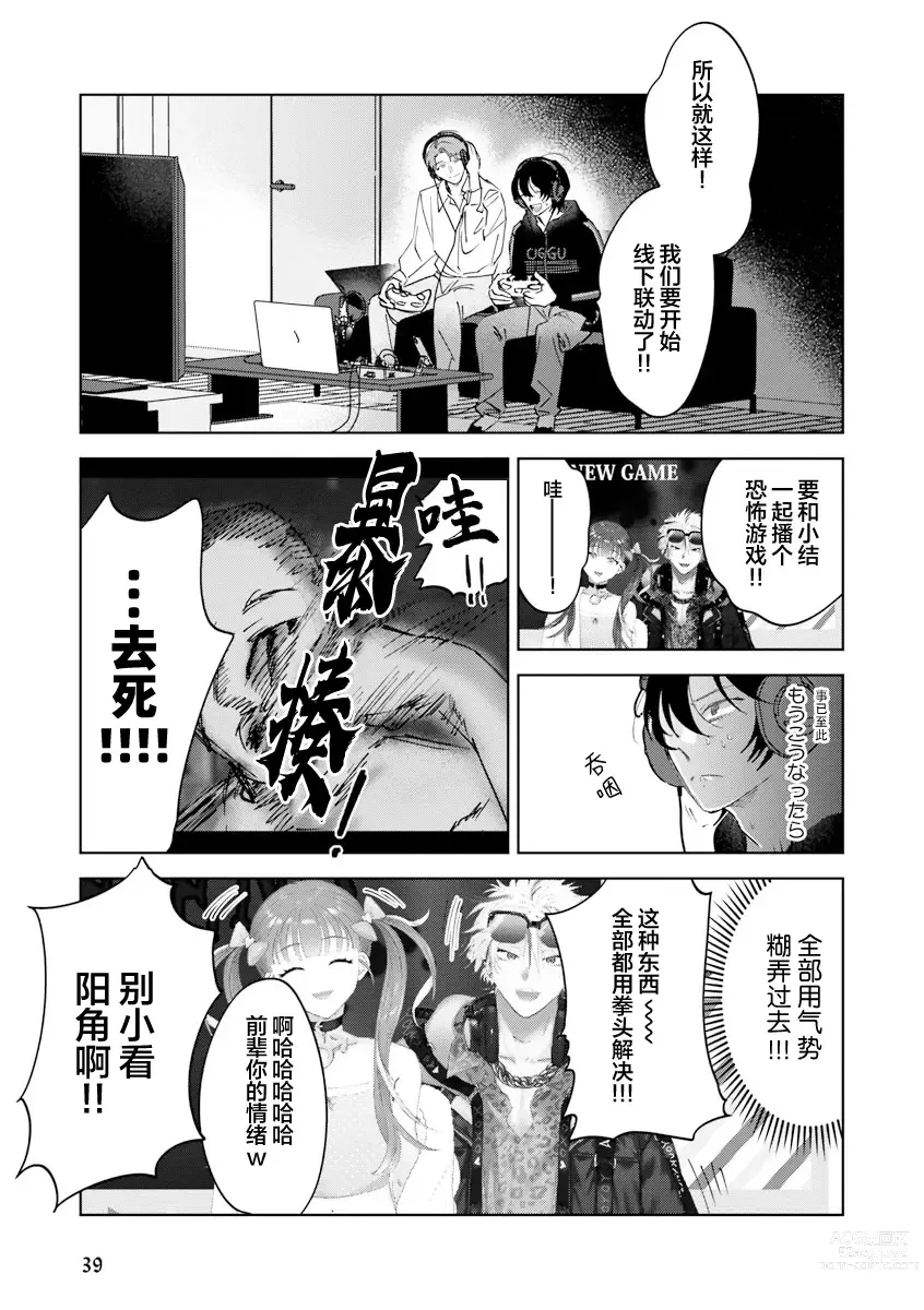 Page 40 of manga Senpai、Nakamisete 1｜前辈，看看里面 1