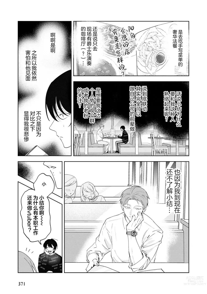 Page 60 of manga Senpai、Nakamisete 1｜前辈，看看里面 1