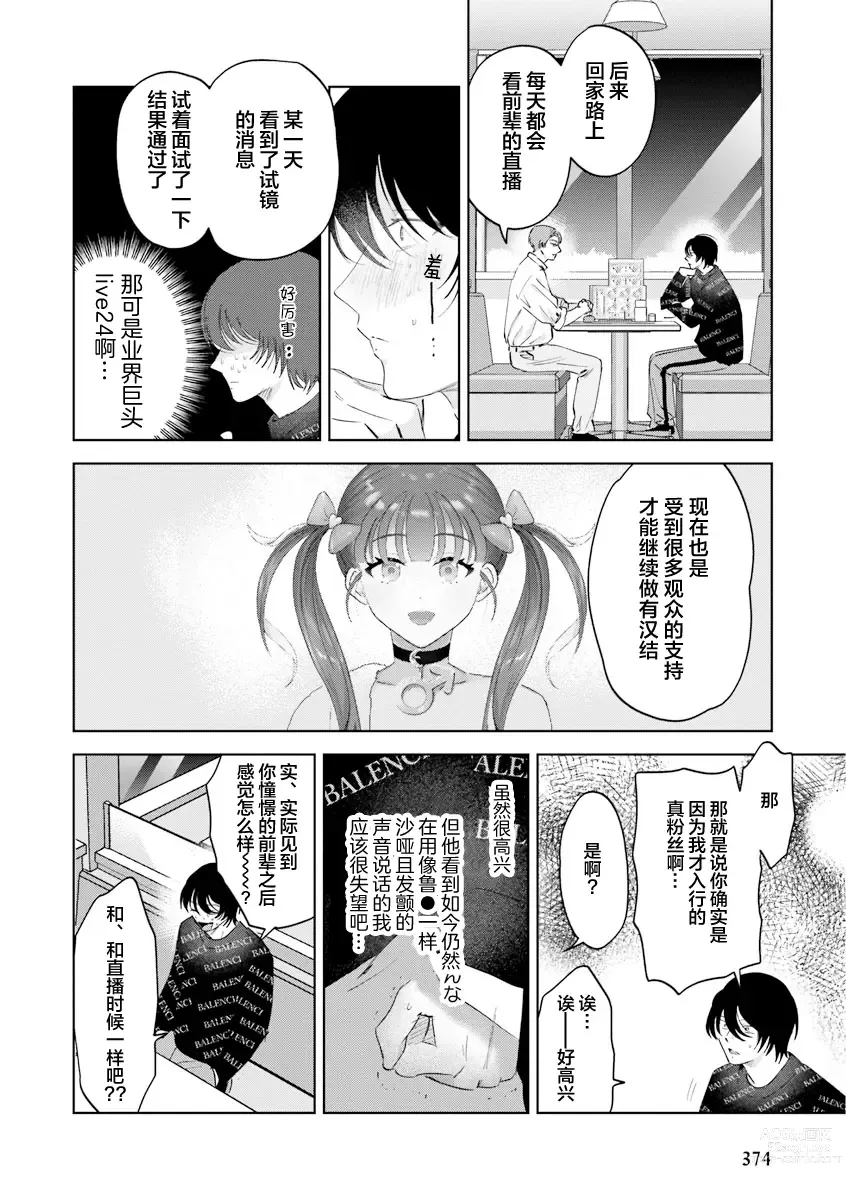 Page 63 of manga Senpai、Nakamisete 1｜前辈，看看里面 1