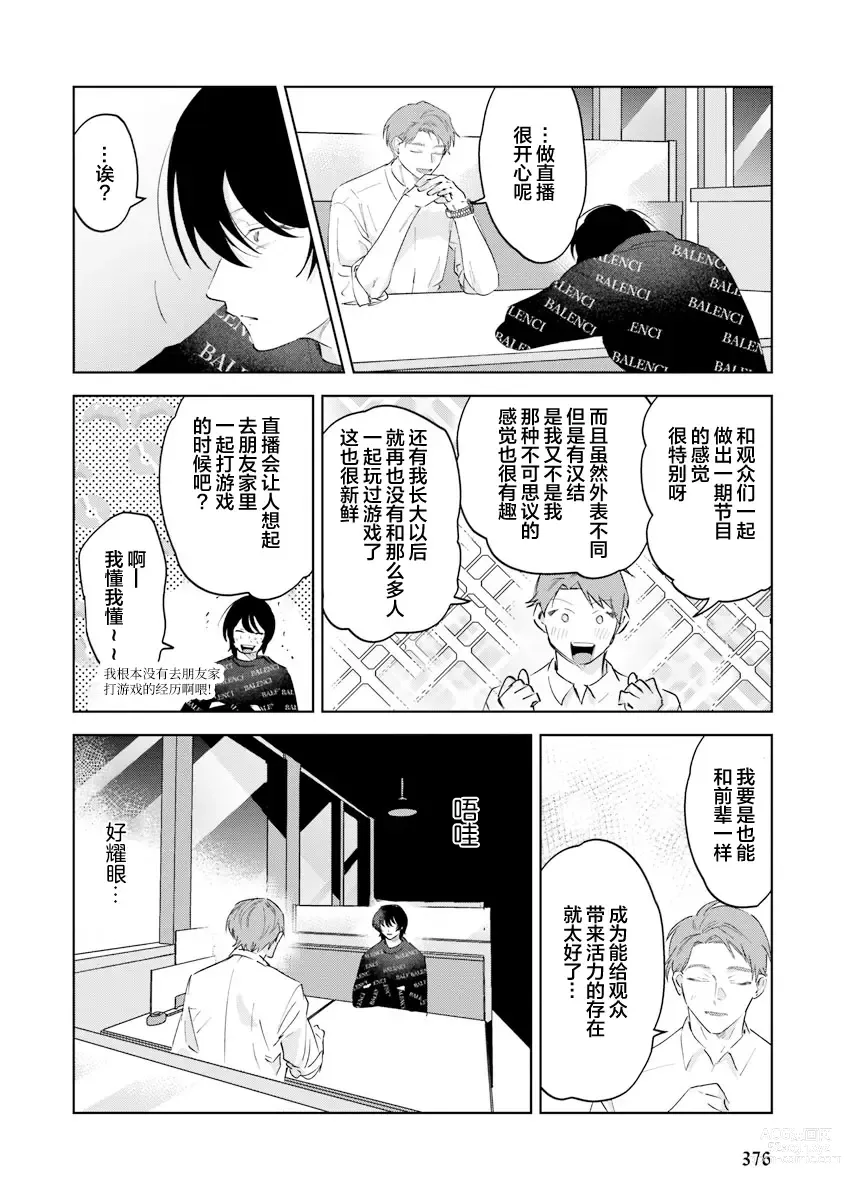 Page 65 of manga Senpai、Nakamisete 1｜前辈，看看里面 1