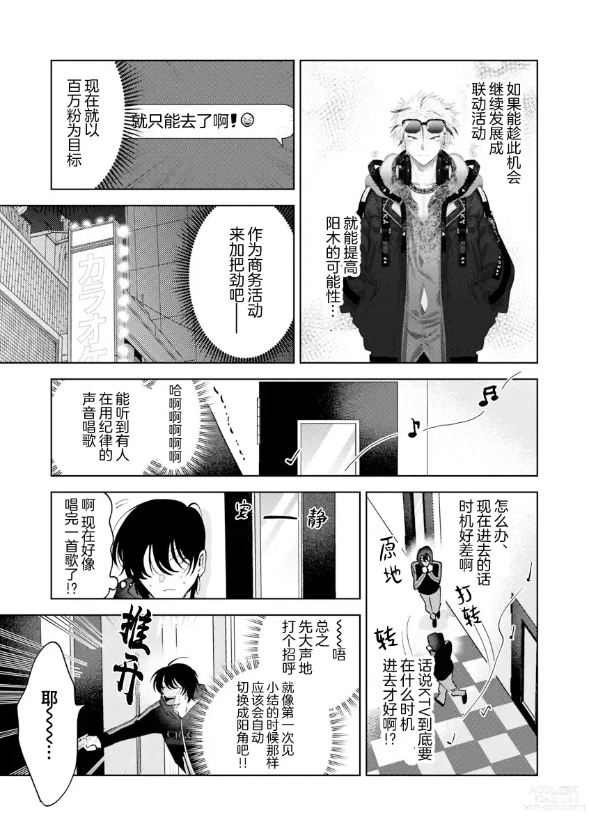 Page 74 of manga Senpai、Nakamisete 1｜前辈，看看里面 1