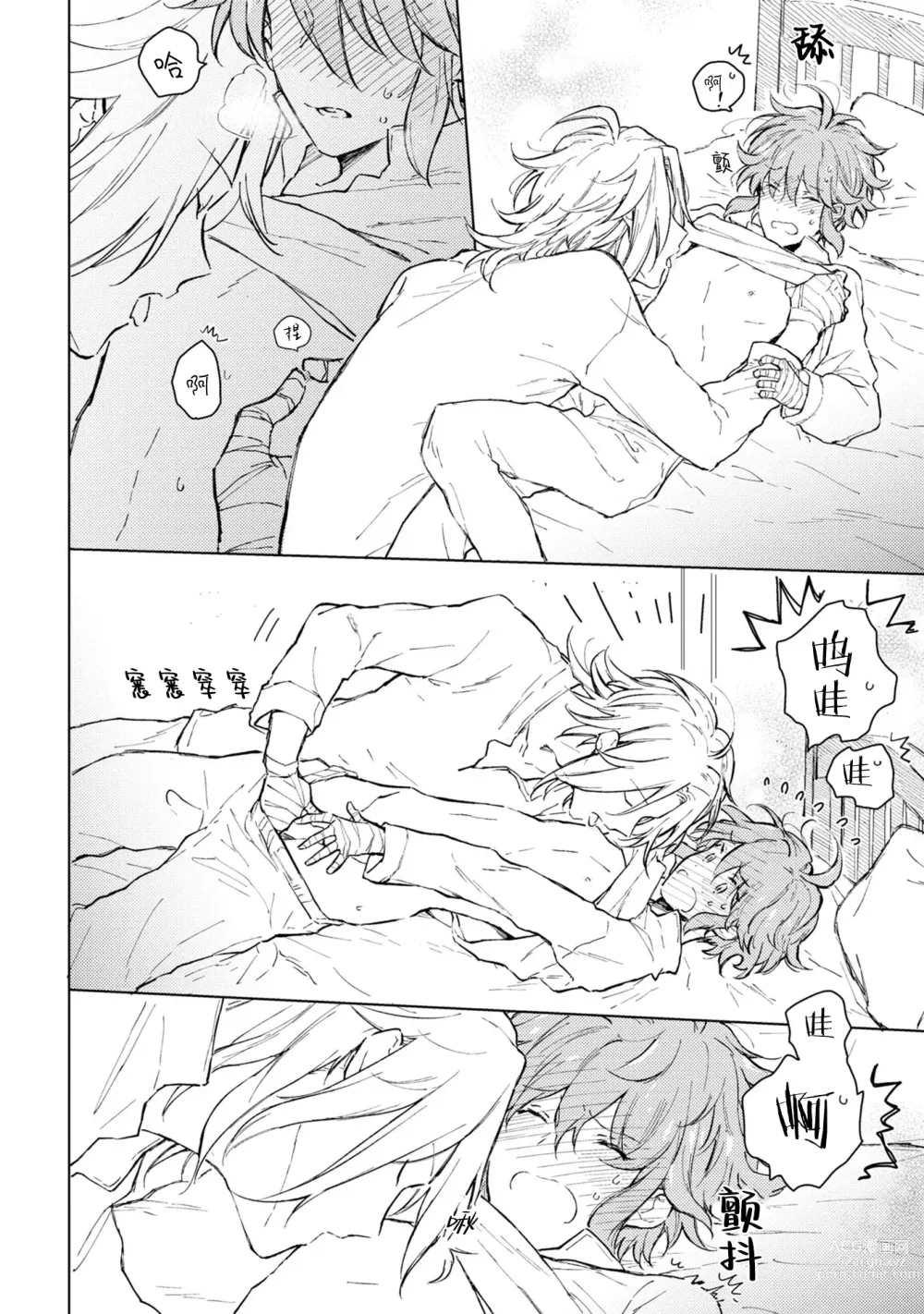 Page 183 of manga 炼金术师与青蓝之灯