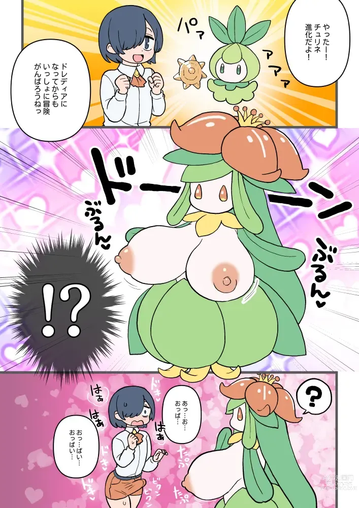 Page 34 of doujinshi Mesu Poke Koukan Oji-san + extra