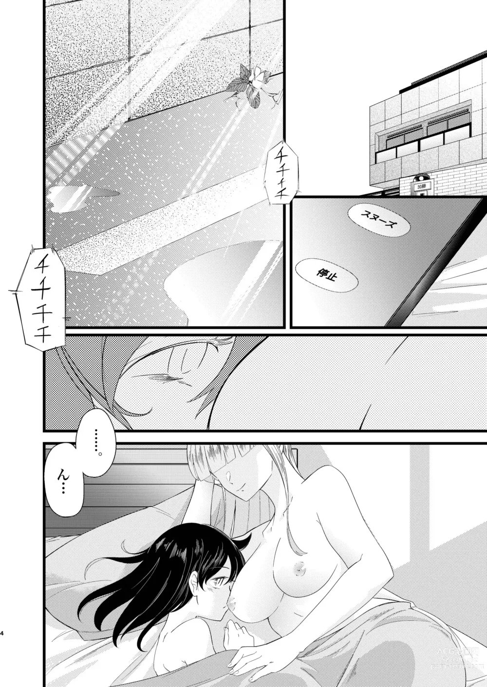 Page 4 of doujinshi Saikau