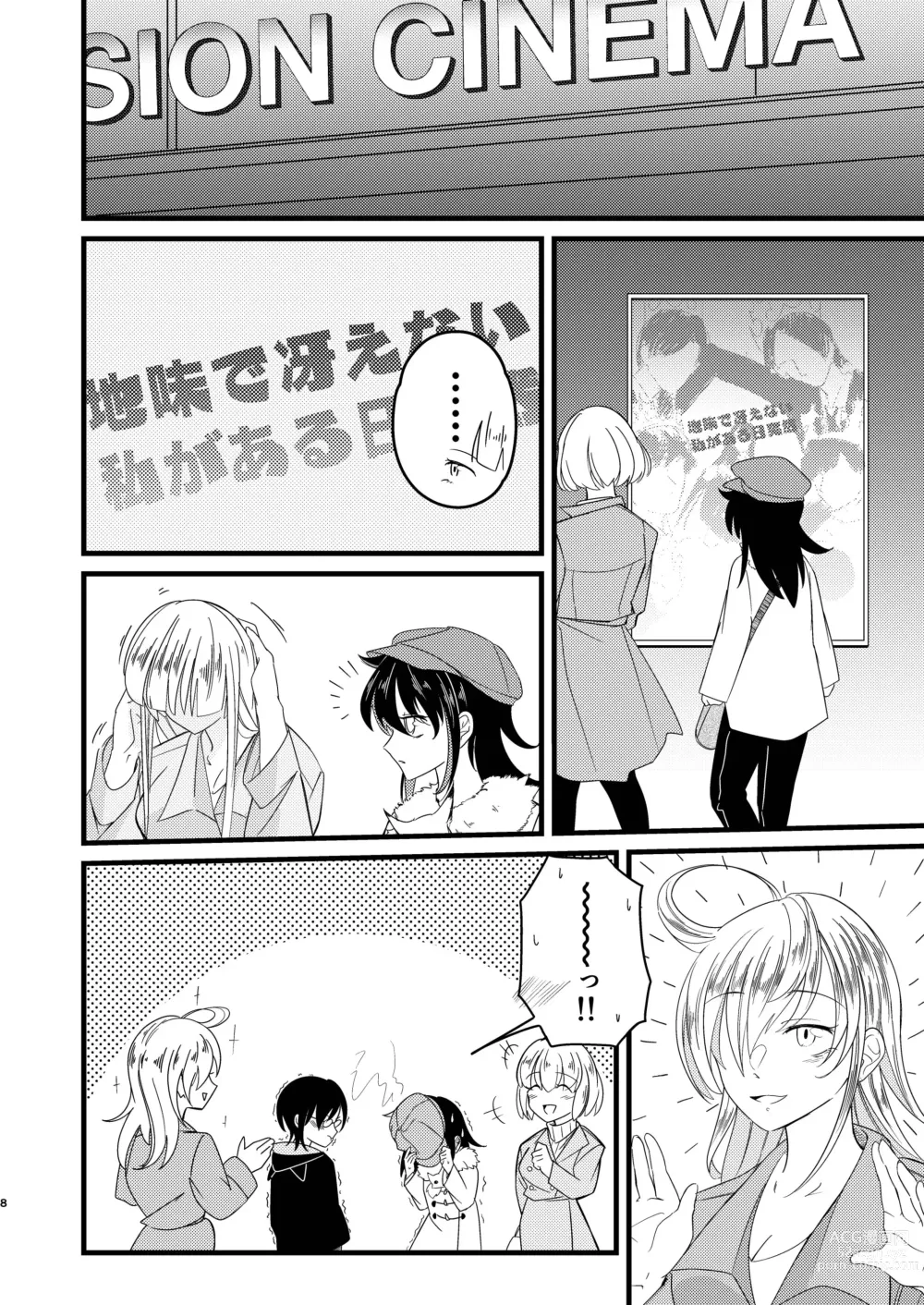 Page 8 of doujinshi Saikau