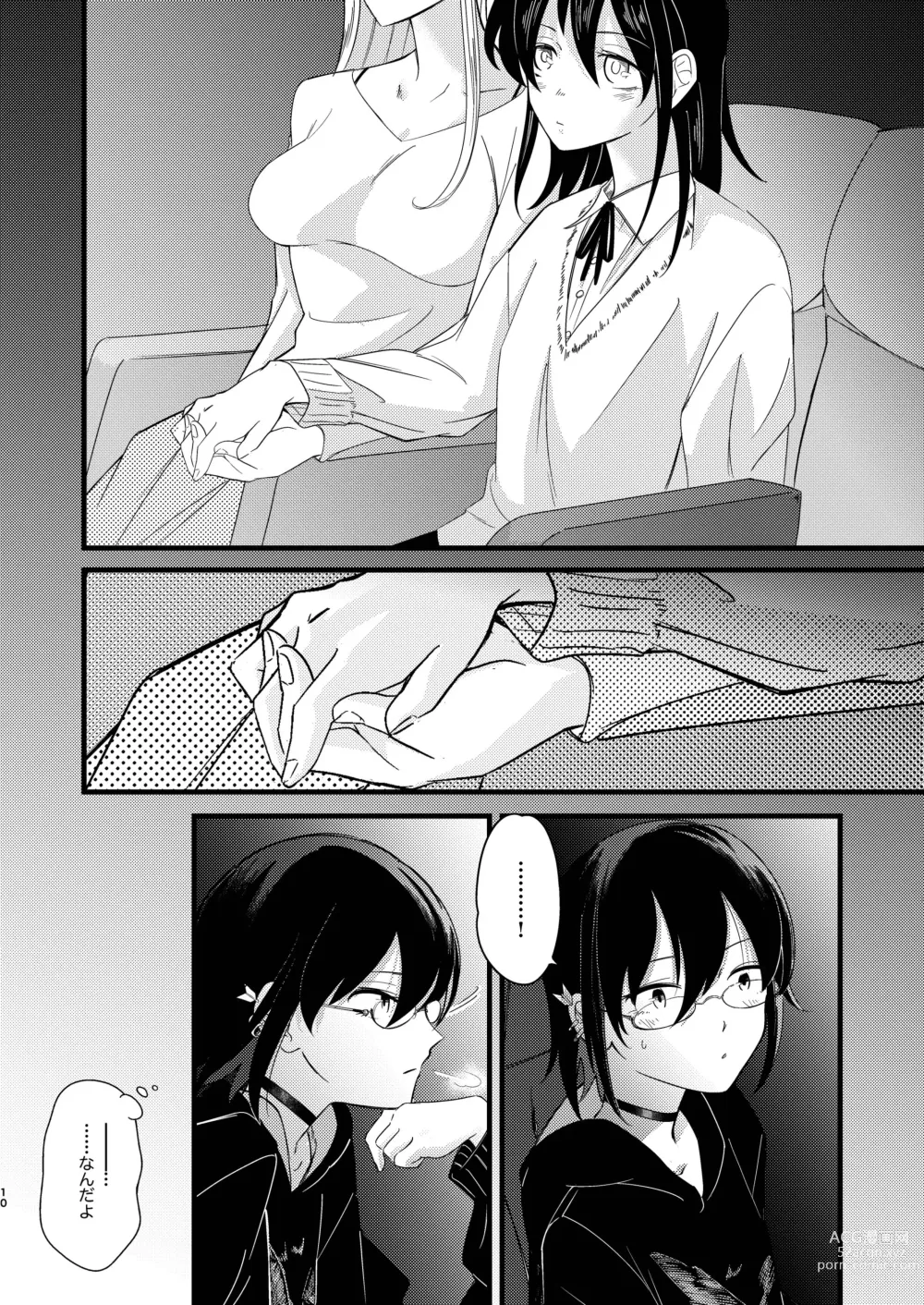 Page 10 of doujinshi Saikau