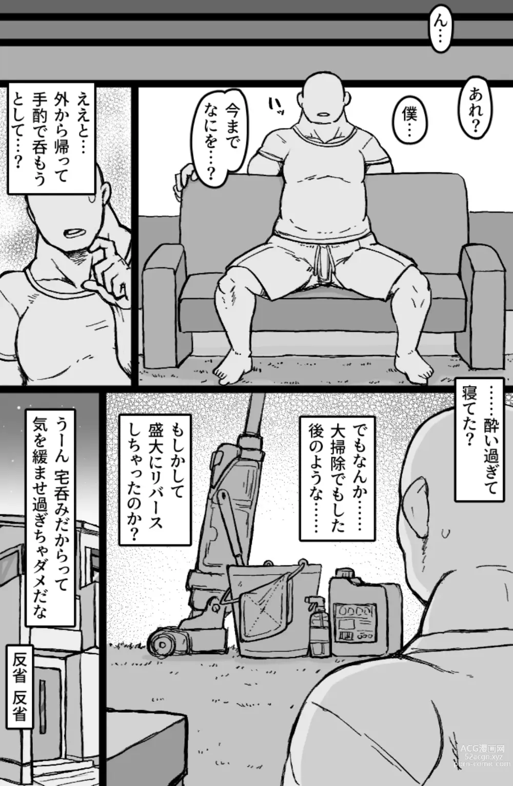 Page 26 of doujinshi Jonokuchi Replay