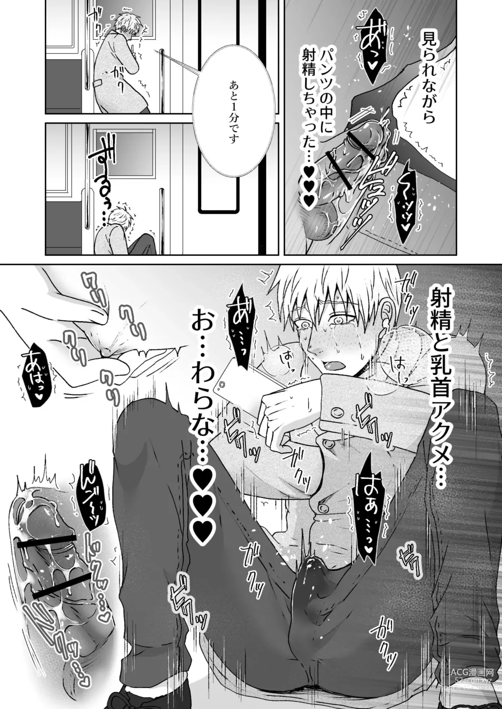 Page 24 of doujinshi Chikubi Ikusei Game