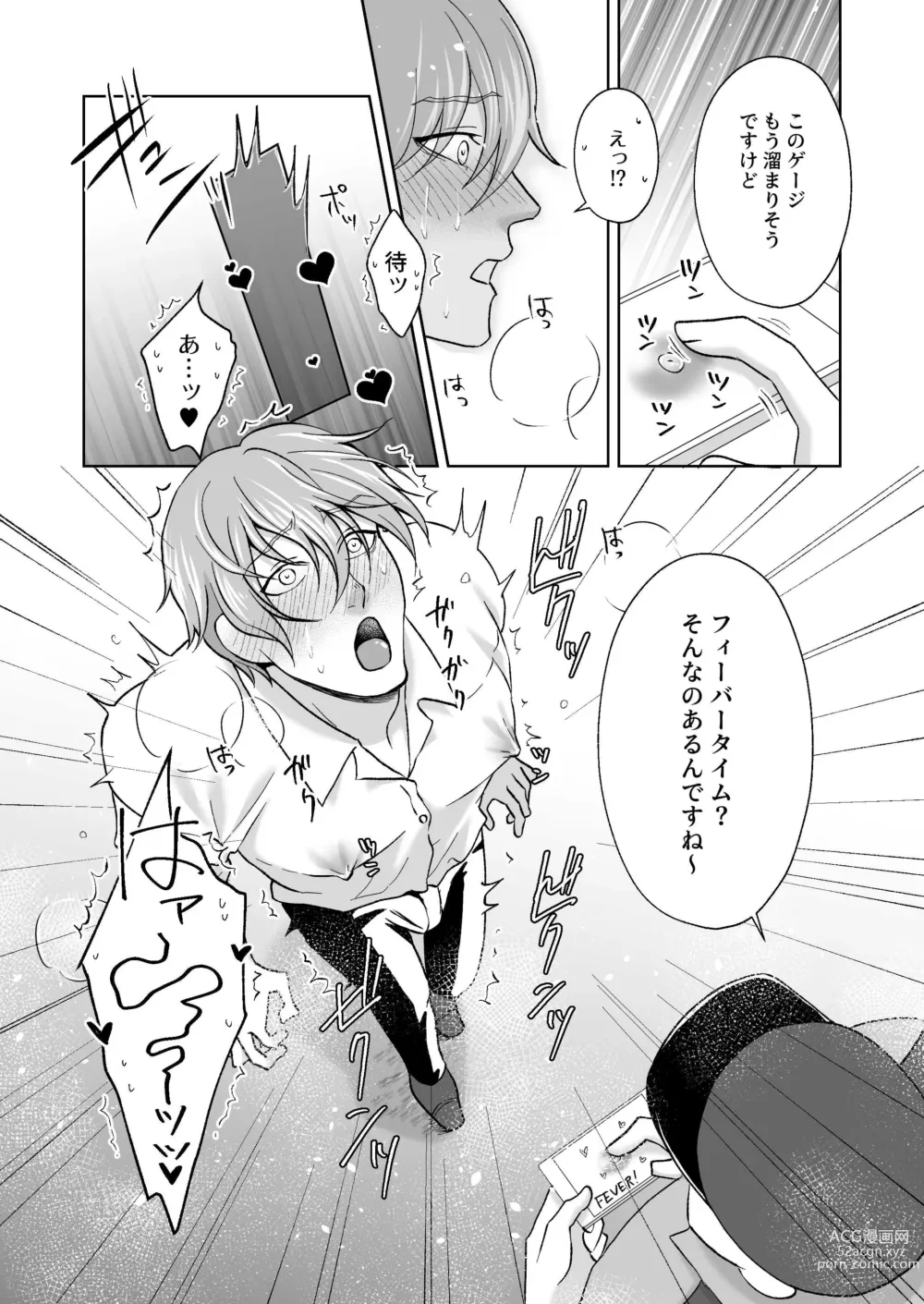 Page 50 of doujinshi Chikubi Ikusei Game