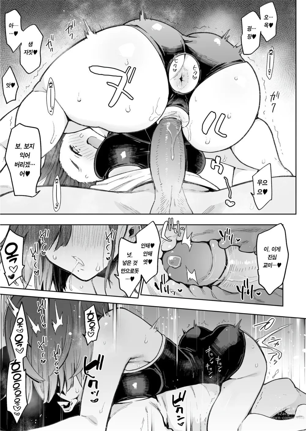 Page 24 of doujinshi 편리한 구멍 스미조메 양 (decensored)