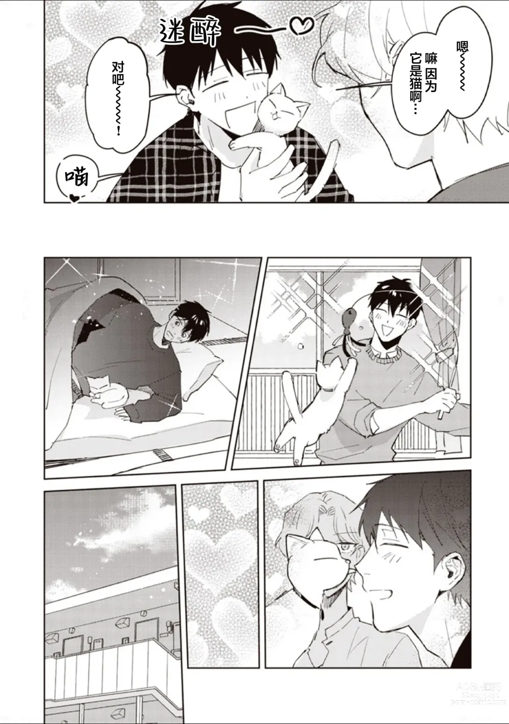 Page 169 of manga 虽然但是许诺终身的幼驯染是我的仆从!?