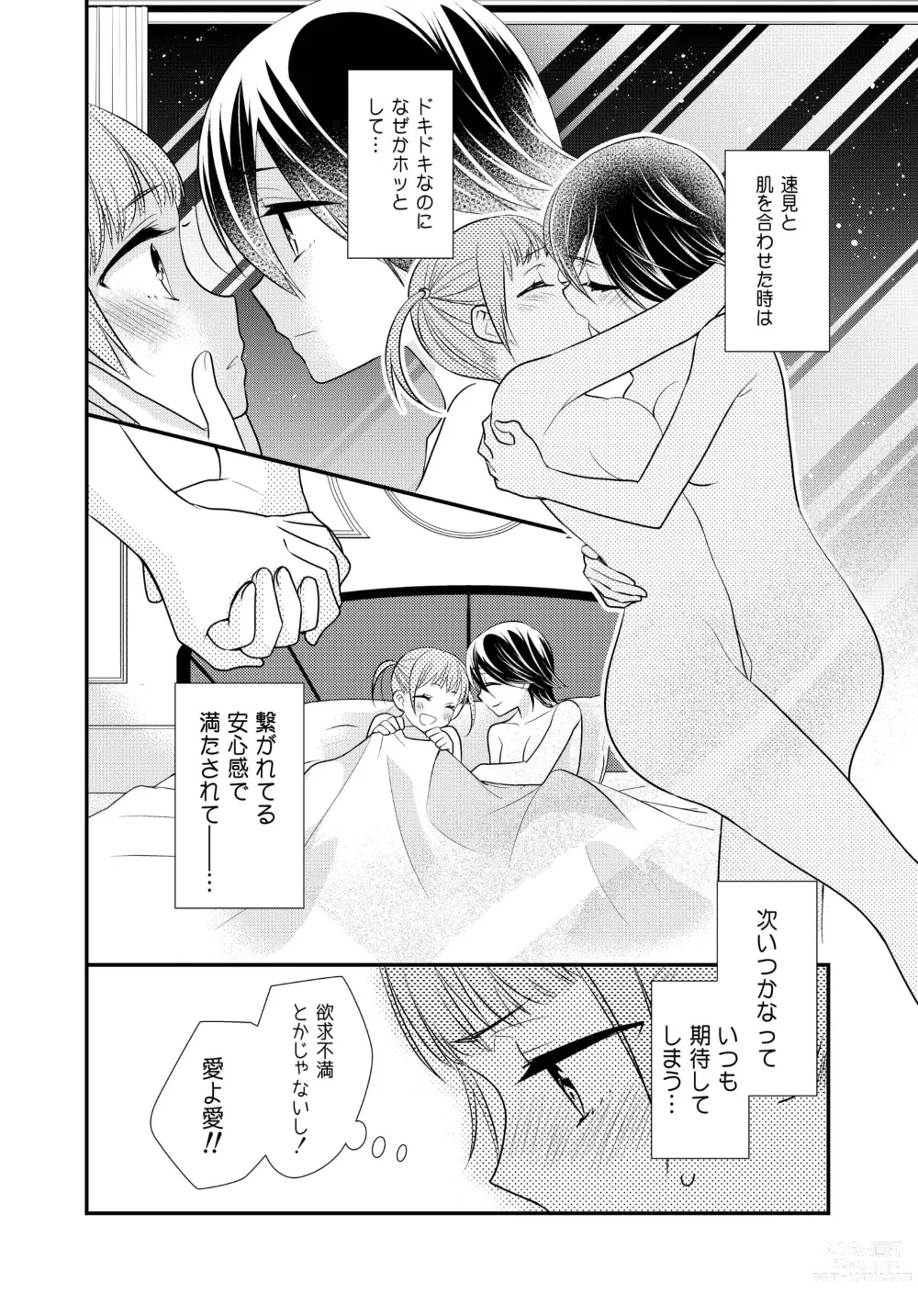 Page 34 of doujinshi Kawaii kara Osotte Mita Soushuuhen2