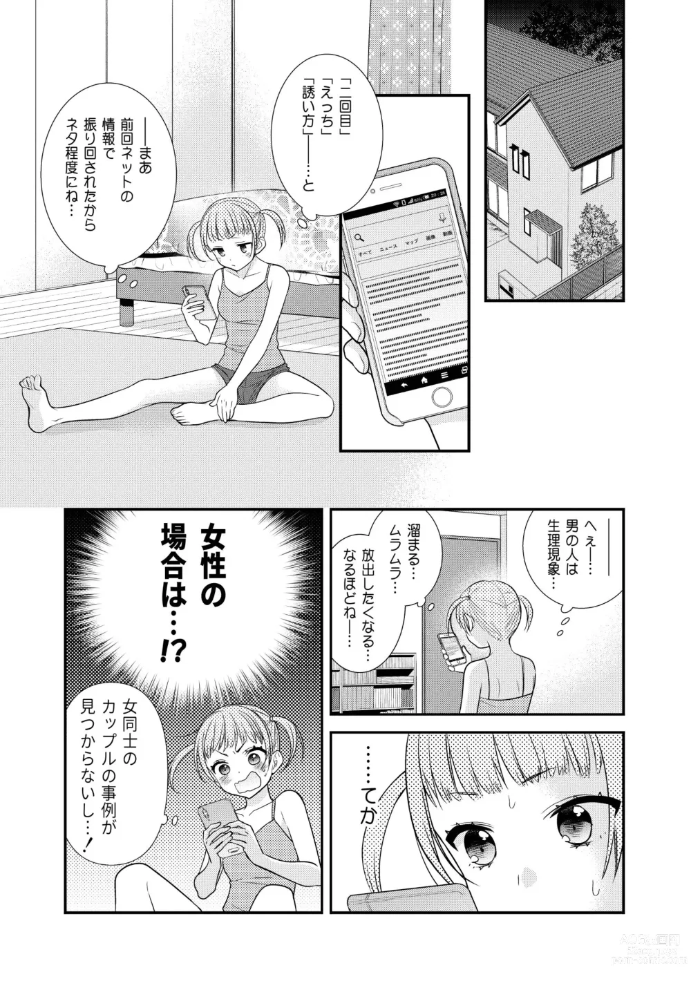 Page 35 of doujinshi Kawaii kara Osotte Mita Soushuuhen2