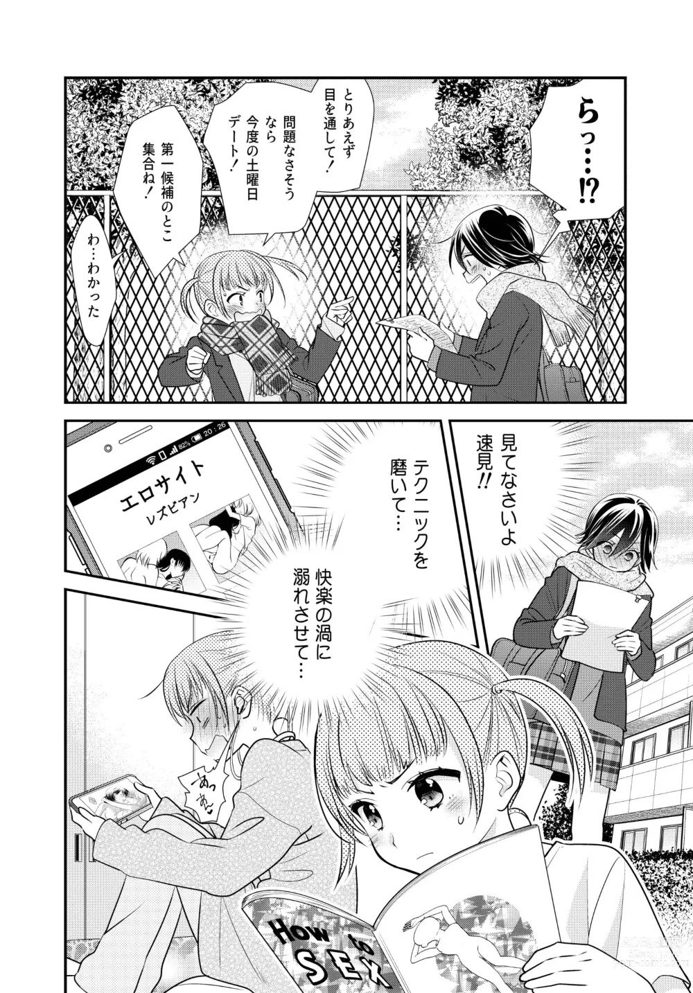 Page 38 of doujinshi Kawaii kara Osotte Mita Soushuuhen2