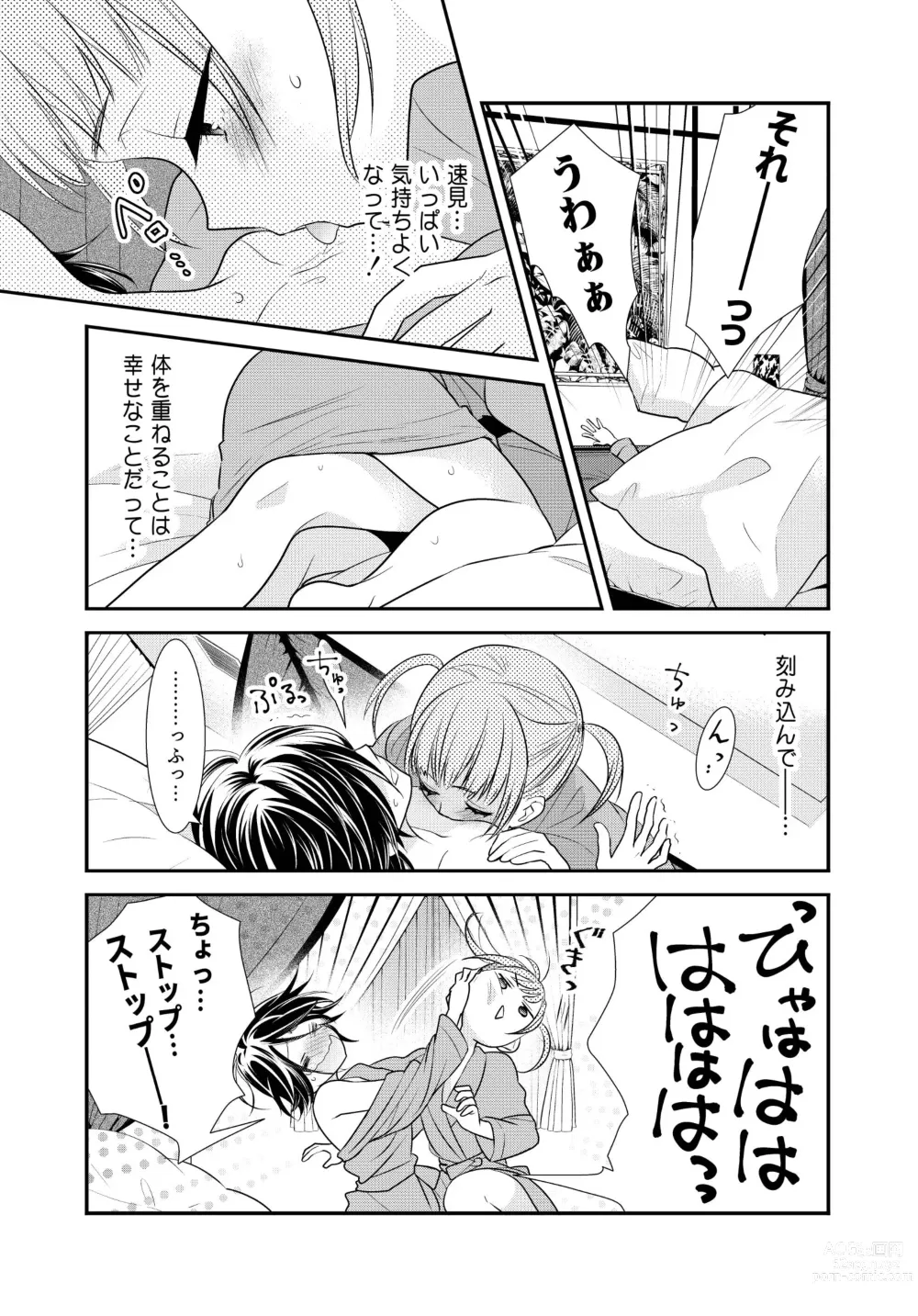 Page 43 of doujinshi Kawaii kara Osotte Mita Soushuuhen2