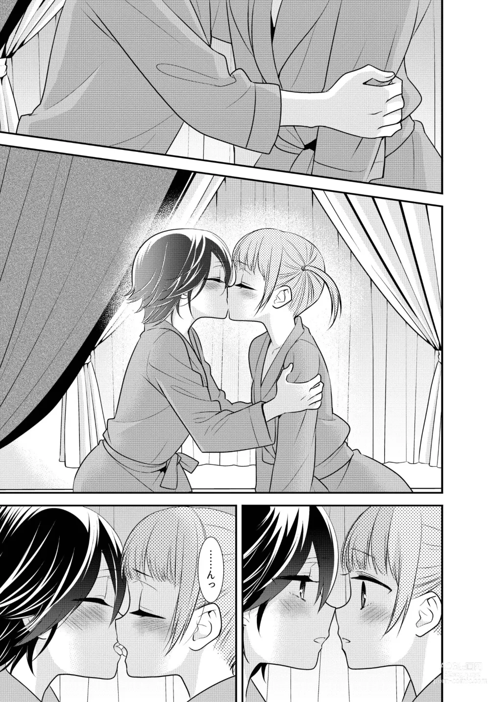 Page 47 of doujinshi Kawaii kara Osotte Mita Soushuuhen2