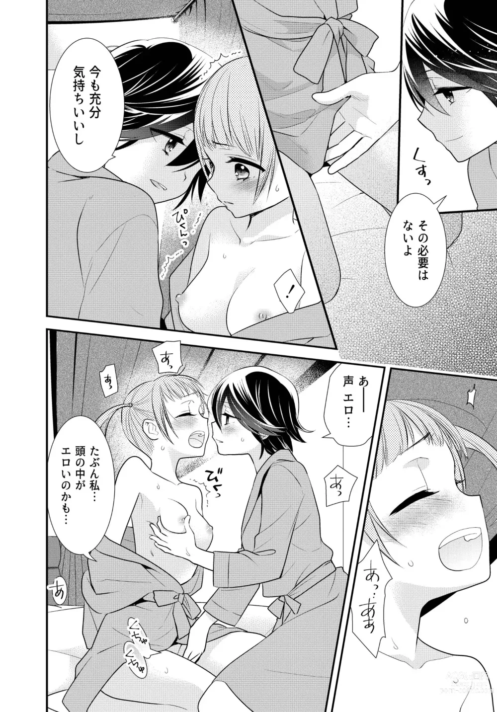 Page 50 of doujinshi Kawaii kara Osotte Mita Soushuuhen2