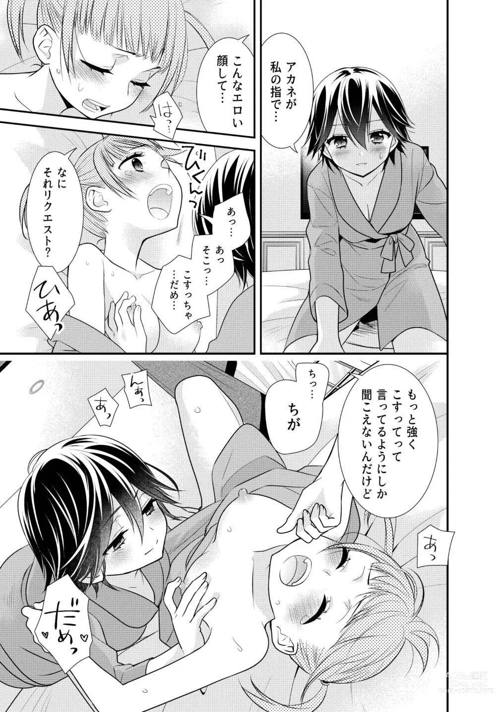 Page 51 of doujinshi Kawaii kara Osotte Mita Soushuuhen2