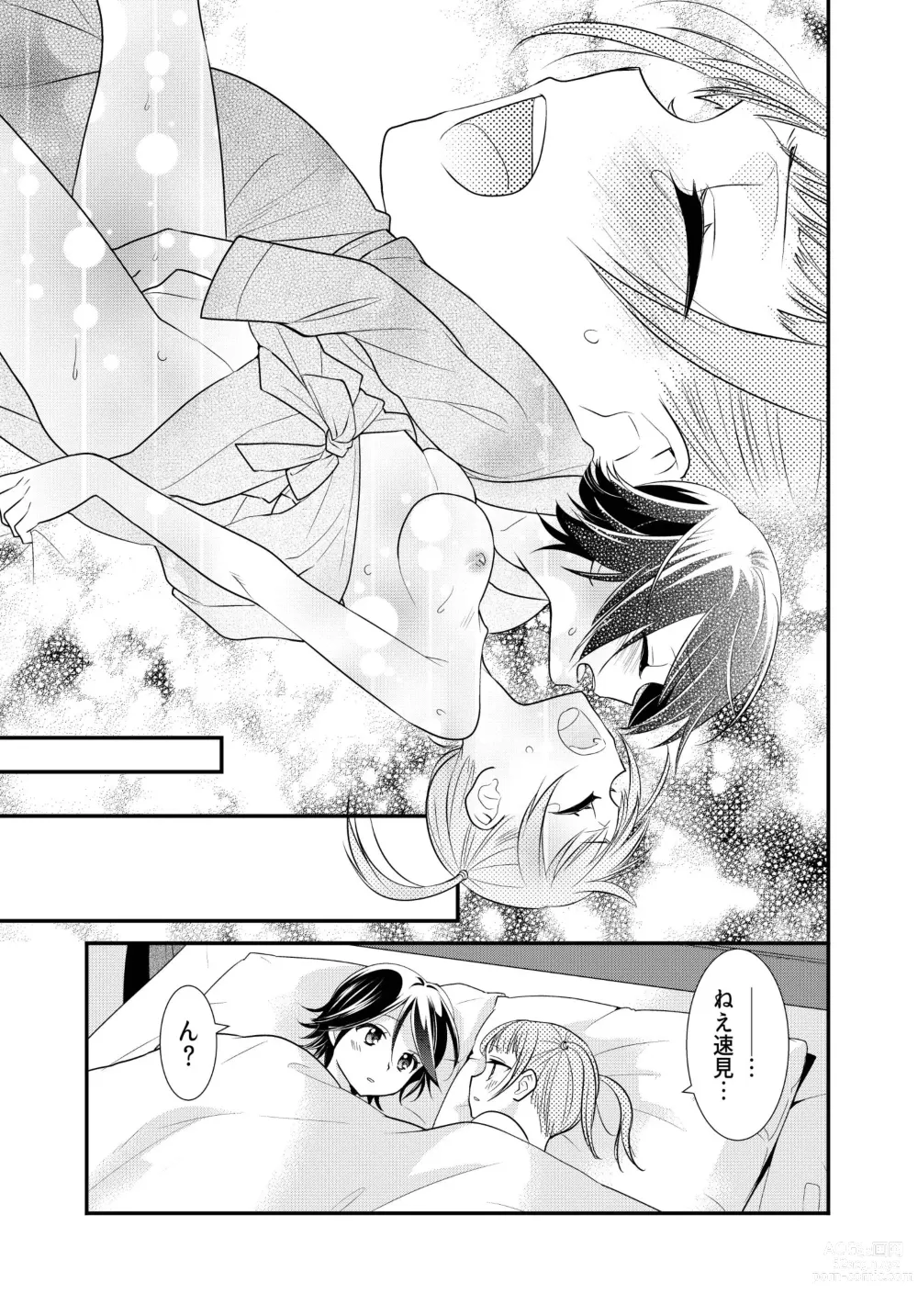 Page 53 of doujinshi Kawaii kara Osotte Mita Soushuuhen2