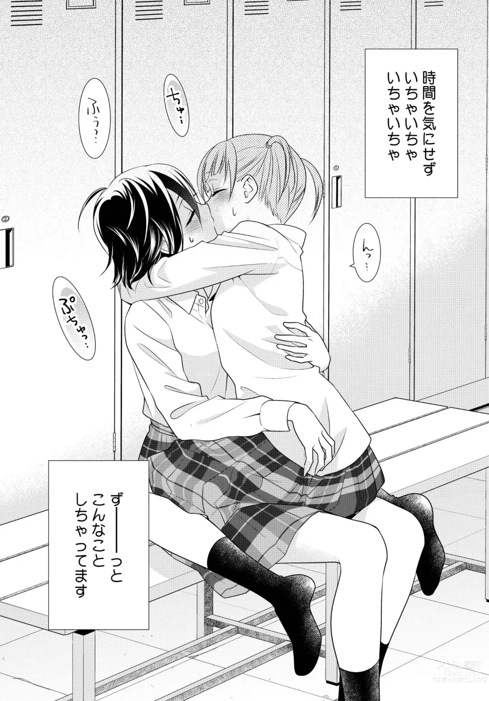 Page 58 of doujinshi Kawaii kara Osotte Mita Soushuuhen2