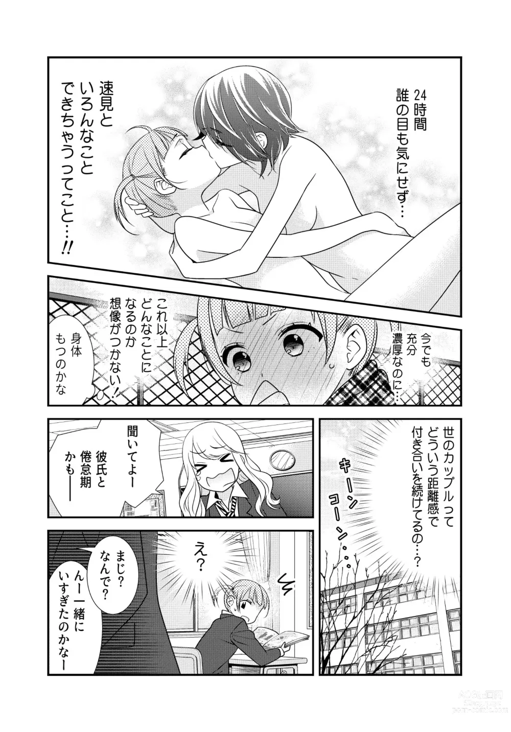 Page 63 of doujinshi Kawaii kara Osotte Mita Soushuuhen2