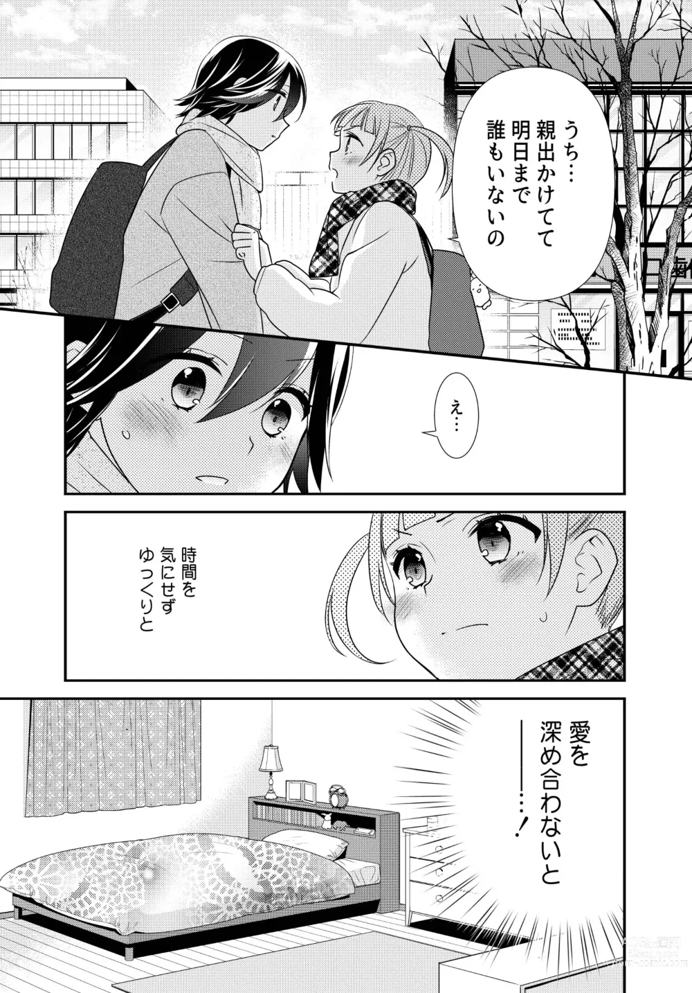 Page 67 of doujinshi Kawaii kara Osotte Mita Soushuuhen2