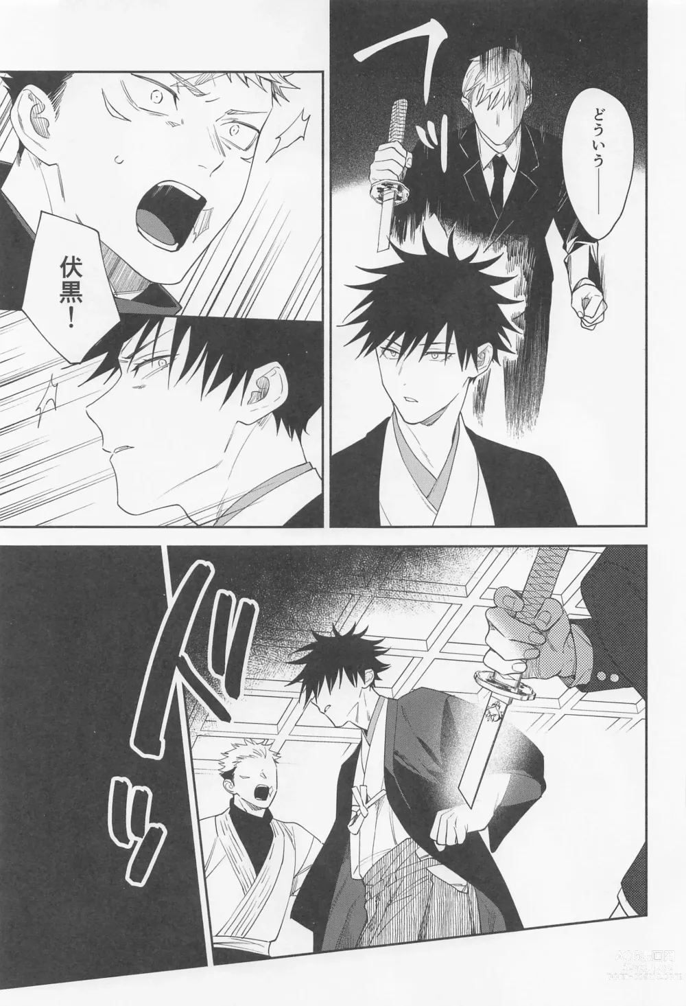 Page 14 of doujinshi Tasuketekure to Itte Kure - I need you to ask for help.