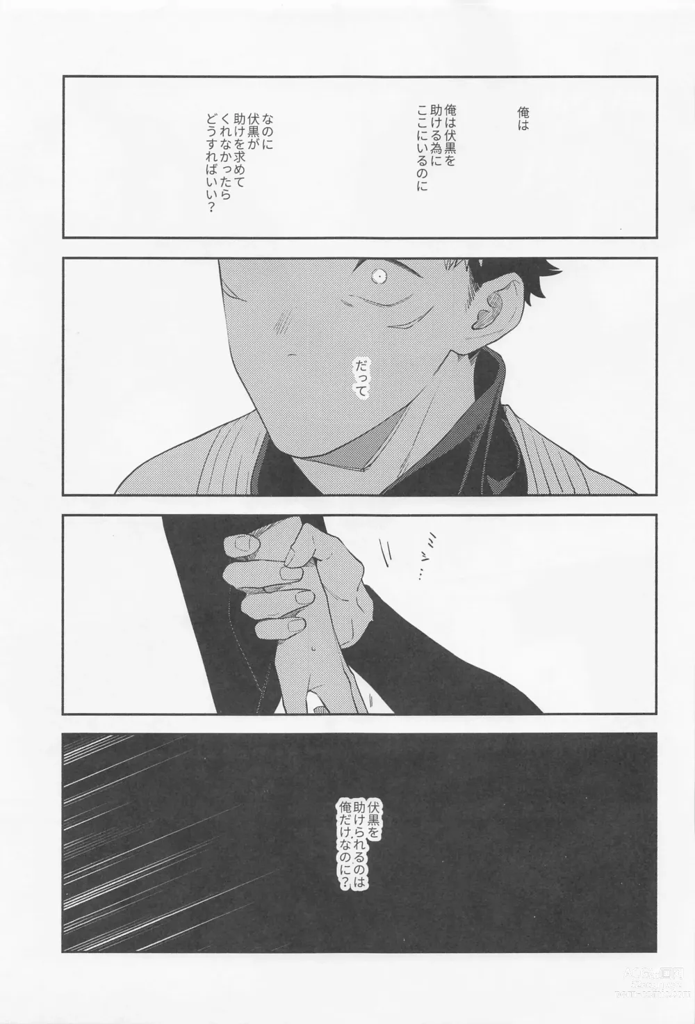 Page 26 of doujinshi Tasuketekure to Itte Kure - I need you to ask for help.