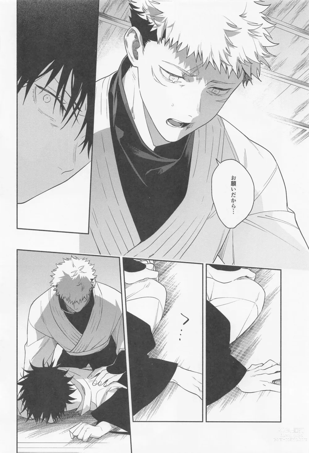 Page 29 of doujinshi Tasuketekure to Itte Kure - I need you to ask for help.